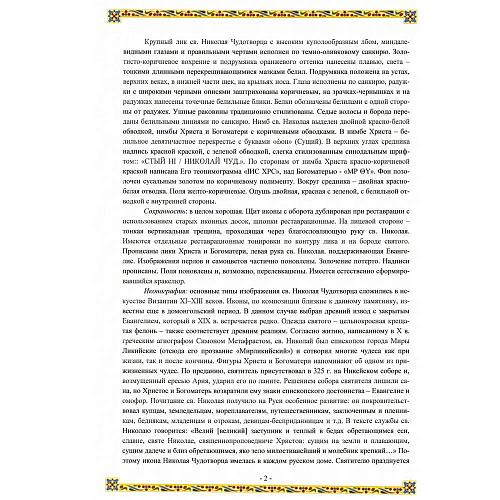 Экспертиза НИИ РАХ.