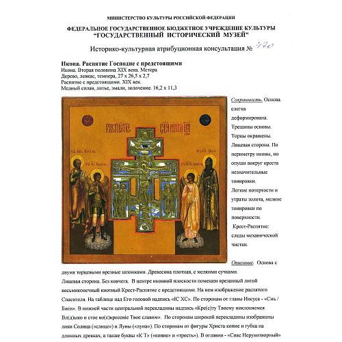 Экспертное заключение ГИМ.