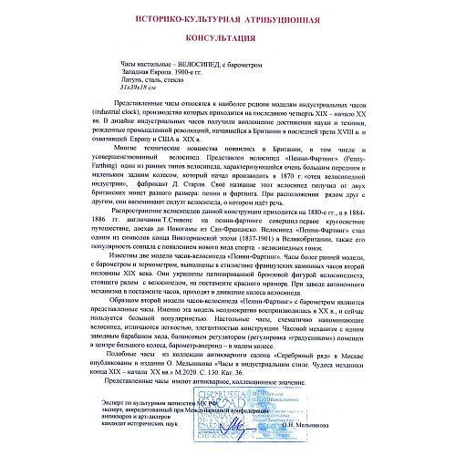 Индустриальные часы «Велосипед».