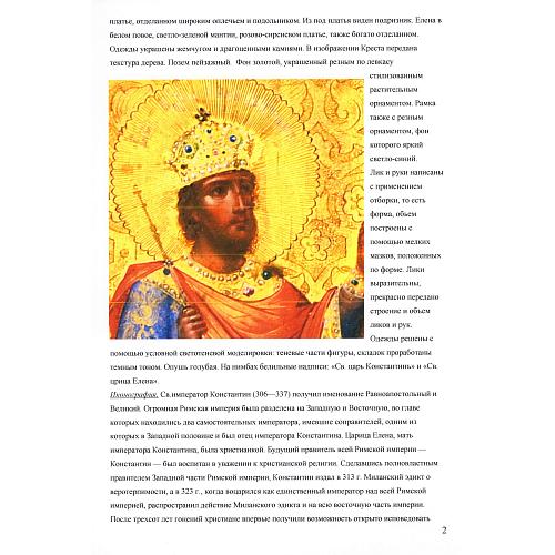 Экспертиза ГИМ