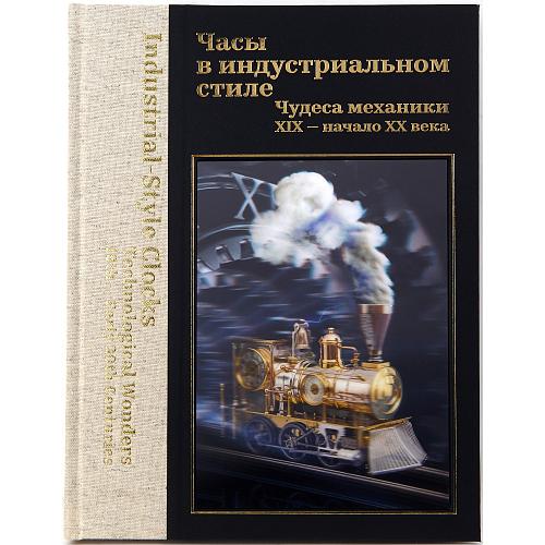 Индустриальные часы «Пожарная машина». Франция. 19 век.