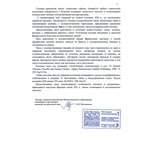 Индустриальные часы «Корабельный фонарь и кабестан». Франция. 19 век.